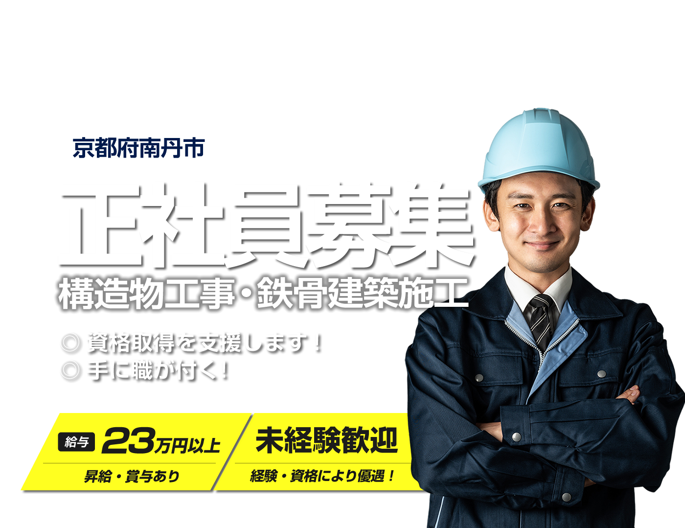 南丹市で正社員で働くなら株式会社エムエス機工